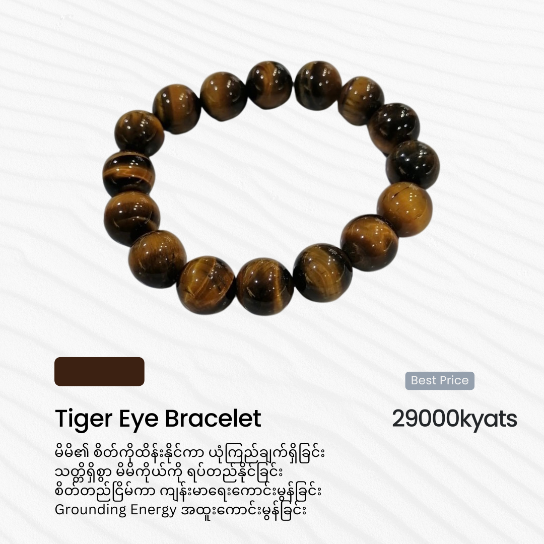 Tiger Eye Bracelet