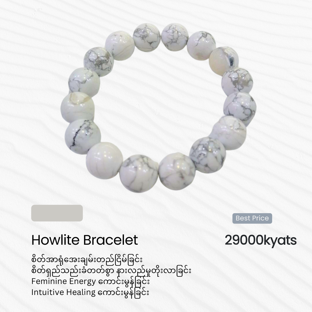 Howlite Bracelet
