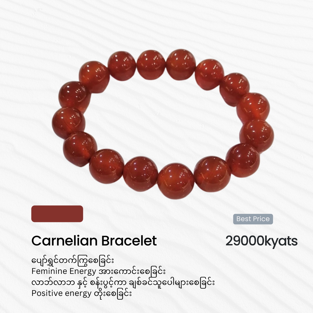Carnelian Bracelet