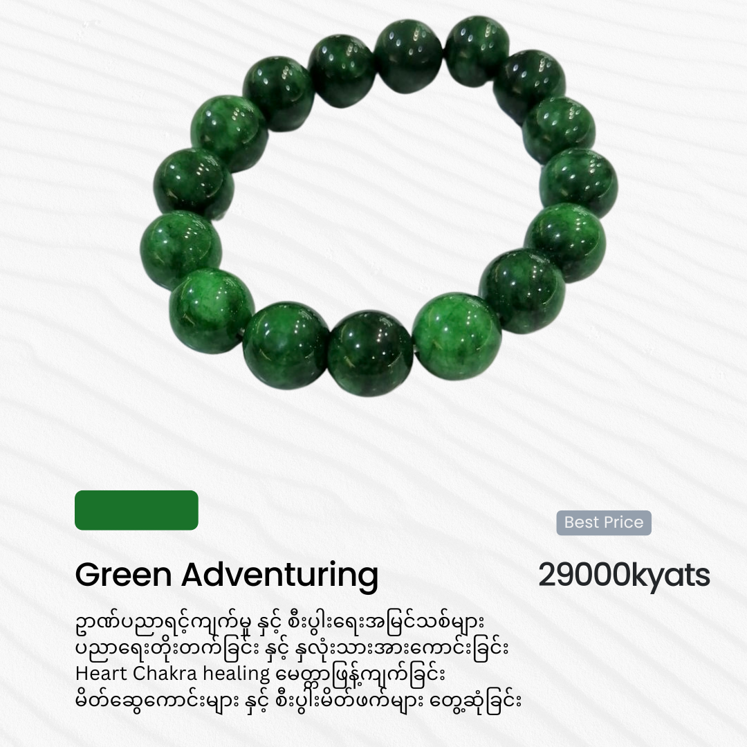 Green Adventuring