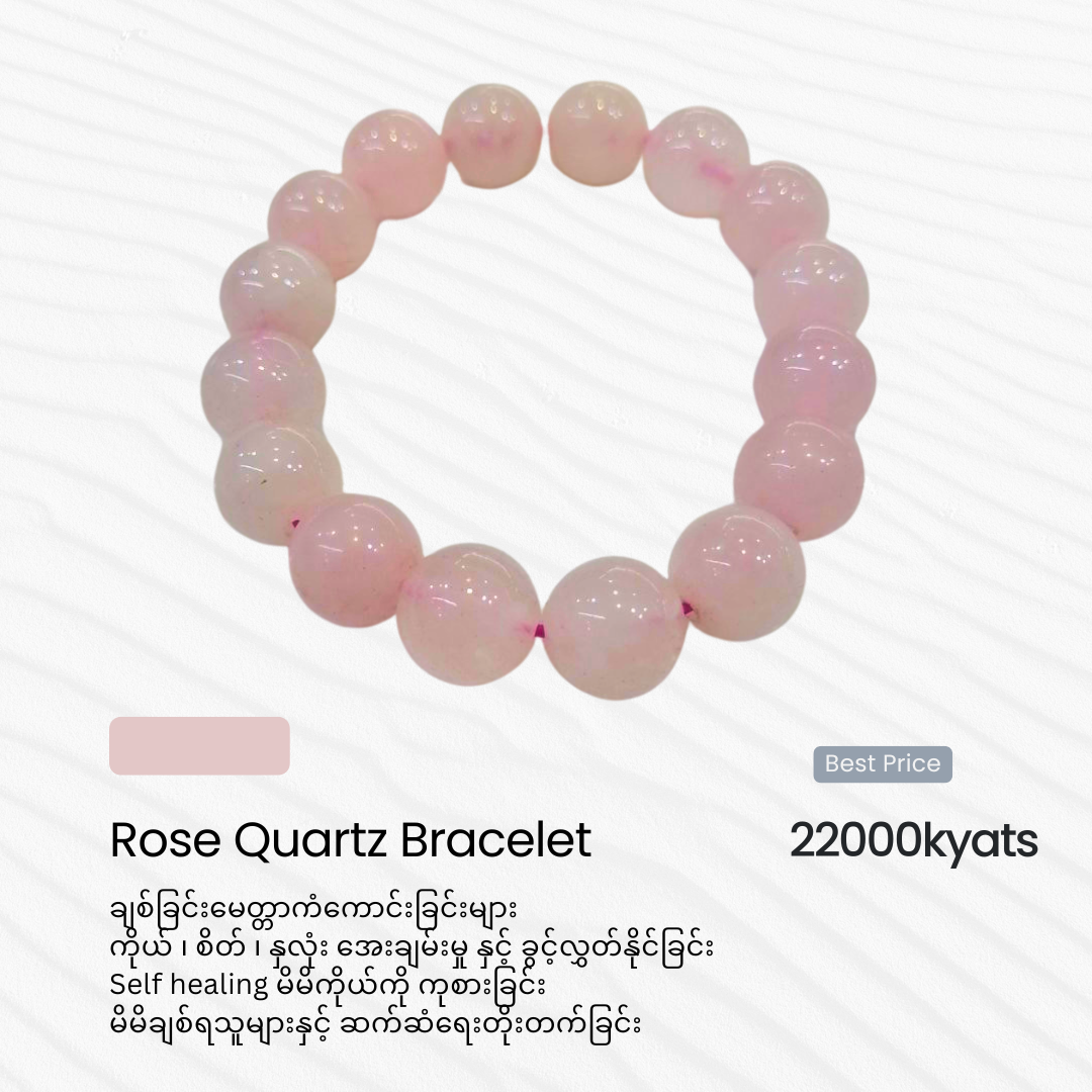 Rose Quartz Bracelet