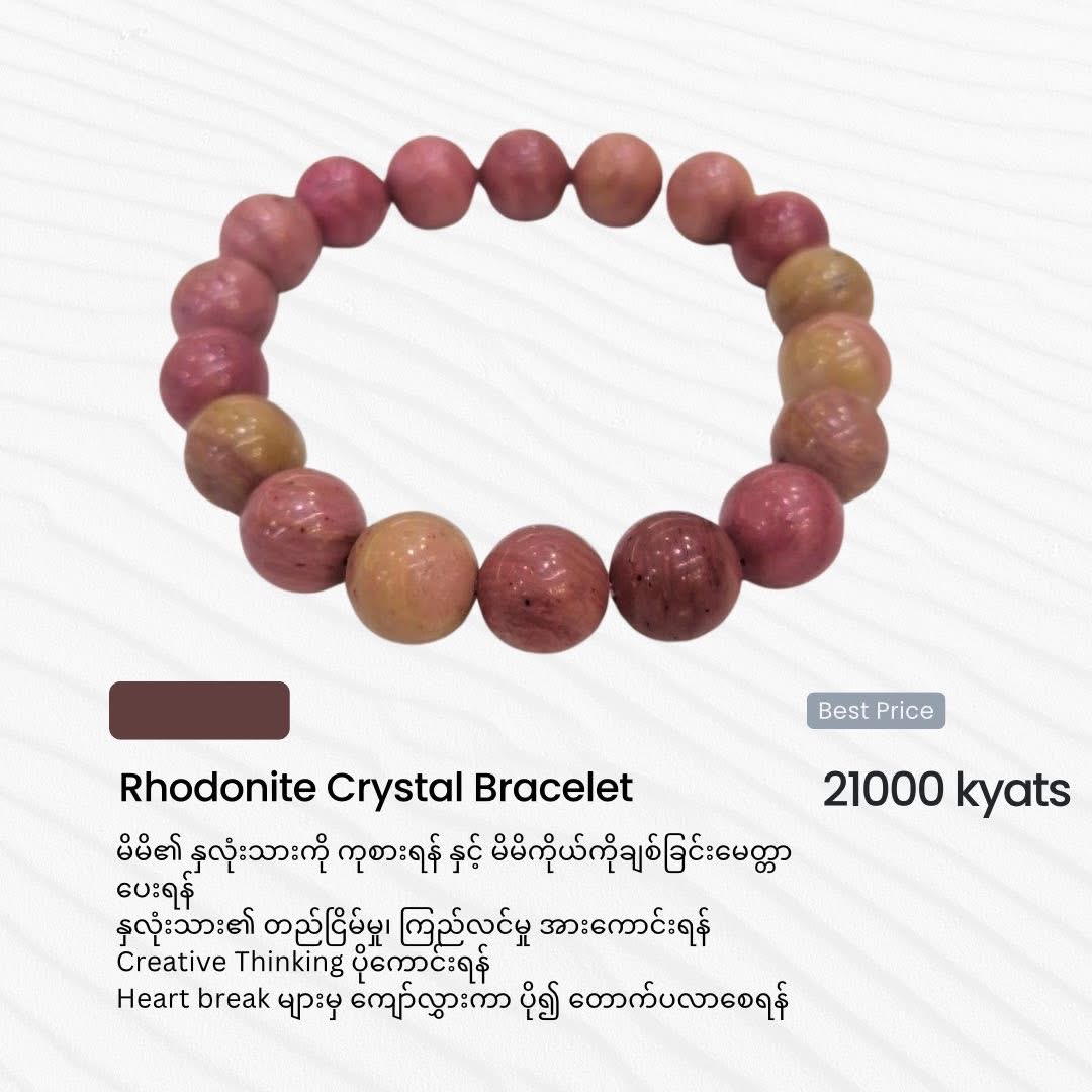 Rhodonite Crystal Bracelet