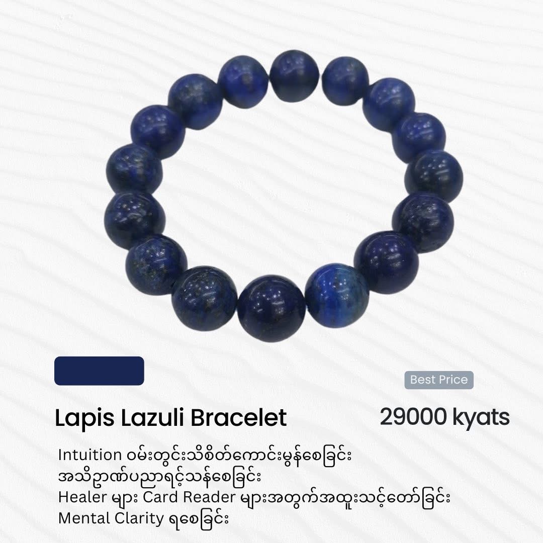 Lapis Lazuli Bracelet
