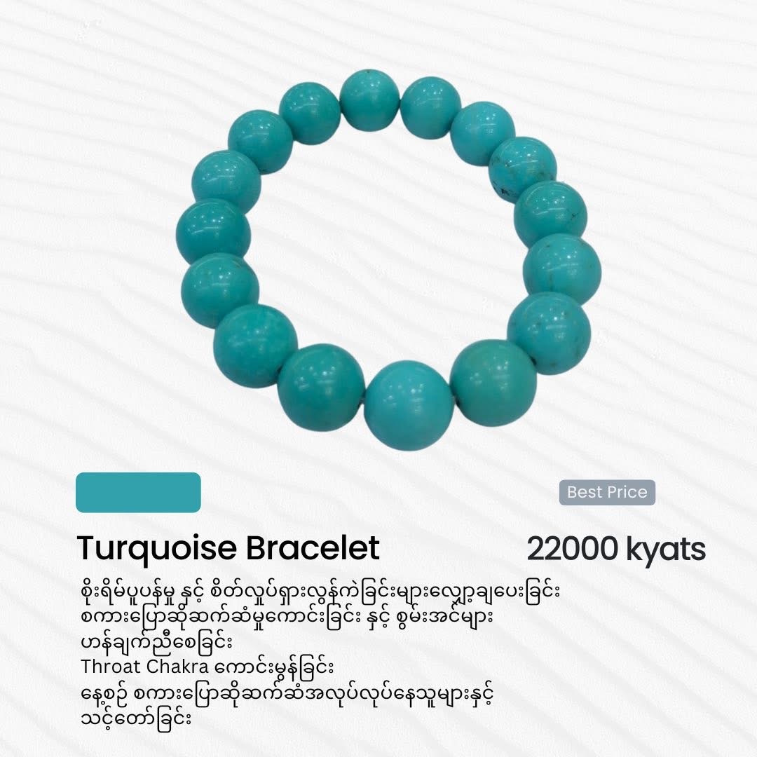 Turquoise Bracelet