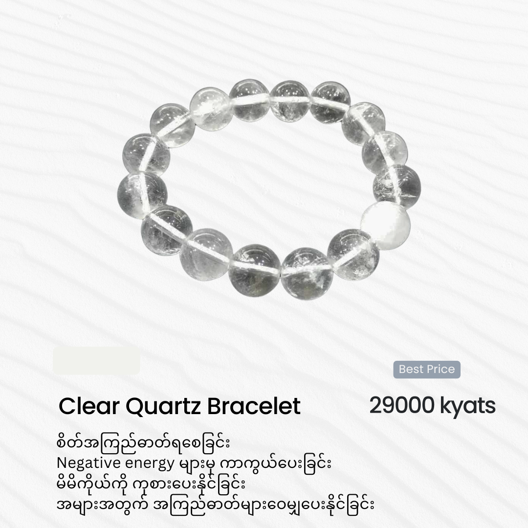 Clear Quartz Bracelet